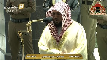 فجرية رائعة من سورة التوبة للشيخ ماهر المعيقلي 17 ذوالقعدة 1441هـ