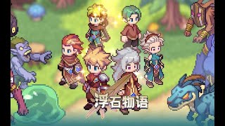 Levistone Story - Teaser Trailer