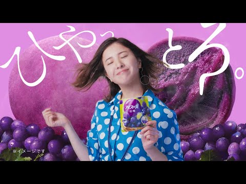 吉高由里子、モヤっとしても“ひやっとろ”でリフレッシュ！／「アイスの実」新CM、メーキング＆インタビュー