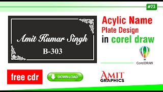Acrylic Name Plate Design in corel draw