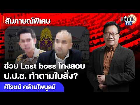 NACC guilty of gross negligence, follows orders to let crooks walk free, helps the "Last Boss" of...