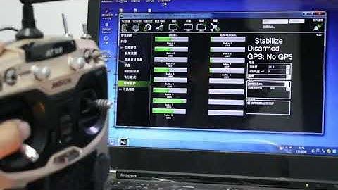 第8步：APM失控保护设置