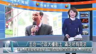 1031223觀天下新聞01 新北市五合一行政大樓動土 滿足所有需求