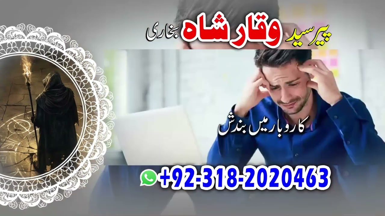 Online amil baba in Lahore address , kala jadu Pakistan , Best Astrologer in Pakistan