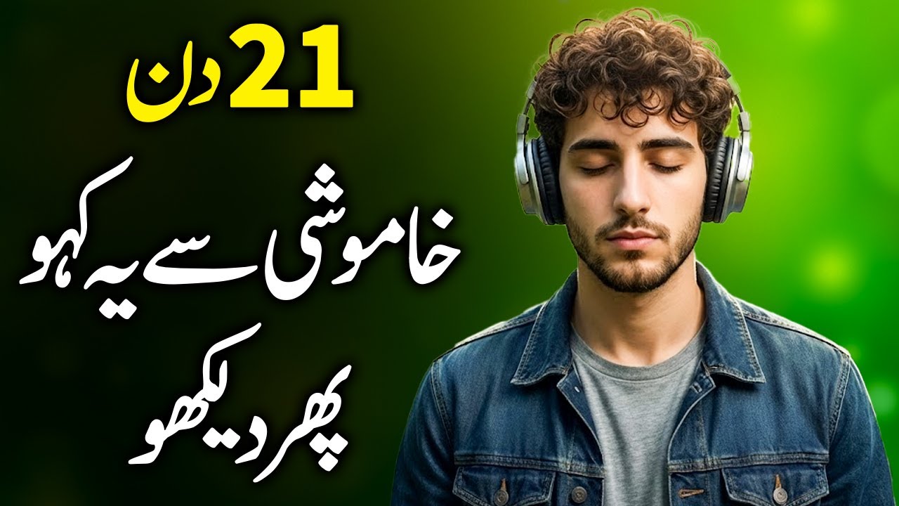 Don’t Skip These 21 Days | Silent Words, Dangerous Power