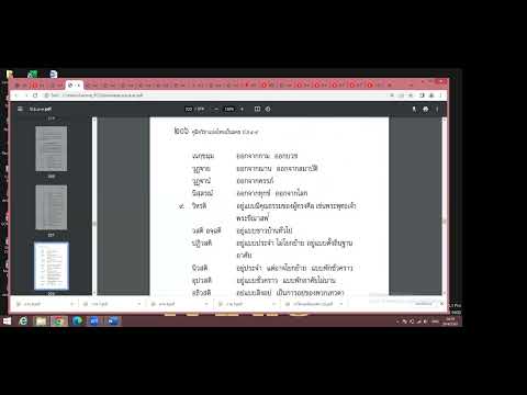 คู่มือ วิชากลับไทยเป็นมคธ ชั้นประโยค 4-9