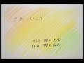 さあ いこう
