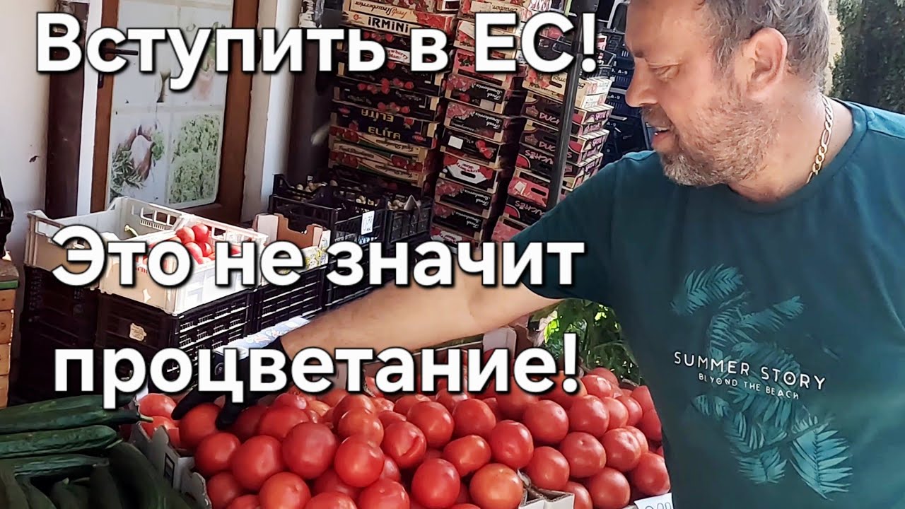 Цены на фрукты и овощи в Болгарии