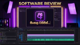Sinhala Typing කරද්දී කාලය නාස්ති වෙනවාද? 😱 | SinglishFontSwitcher (FM Fonts & Unicode) screenshot 1