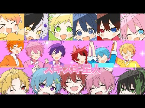 『スキスキ星人』【すとぷり】【騎士A】【AMPTAKxCOLORS】合わせてみた