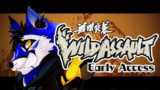 [プレイ配信]なんだか久しぶりになってしまったぞ[Wild Assault]