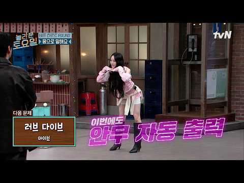 Is there a K-Pop expert who can pull off choreography in 1 second? Young-seo, the master of chara...