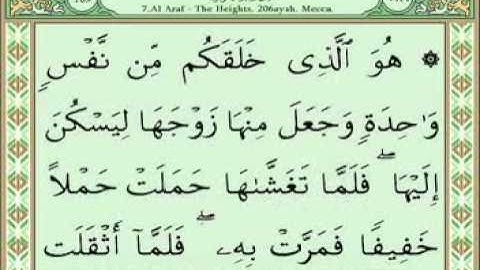 سورة الأعراف 175-206
