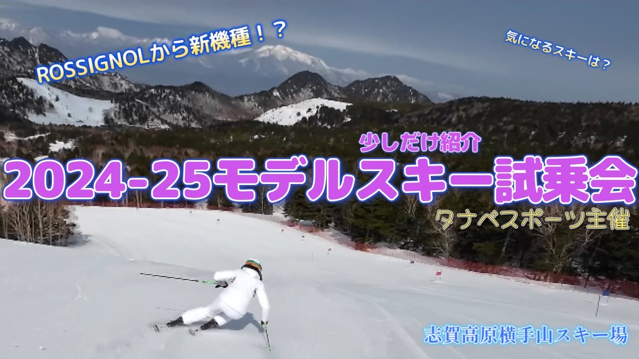 Women Must See! Introducing Super Light and Easy-to-Use Skis] I