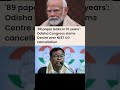 🫵 #viral #odishalabakuasajanma #shortvideo #latestnews #news #politics #breakingnews #trendingshorts