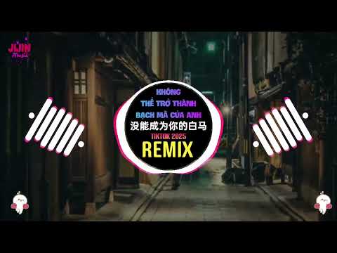 菲菲公主 - 第57次取消发送 (DJ阿智Remix) Lần Thứ 57 Hủy Bỏ Gửi Đi (Remix Tiktok) - Công Chúa Phỉ Phỉ