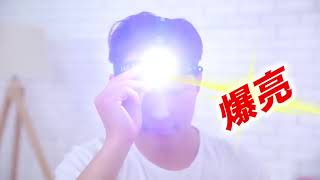 【爆亮強光｜可調變焦🌟】 L2頭燈 IPX4級防水 送18650電池 x2