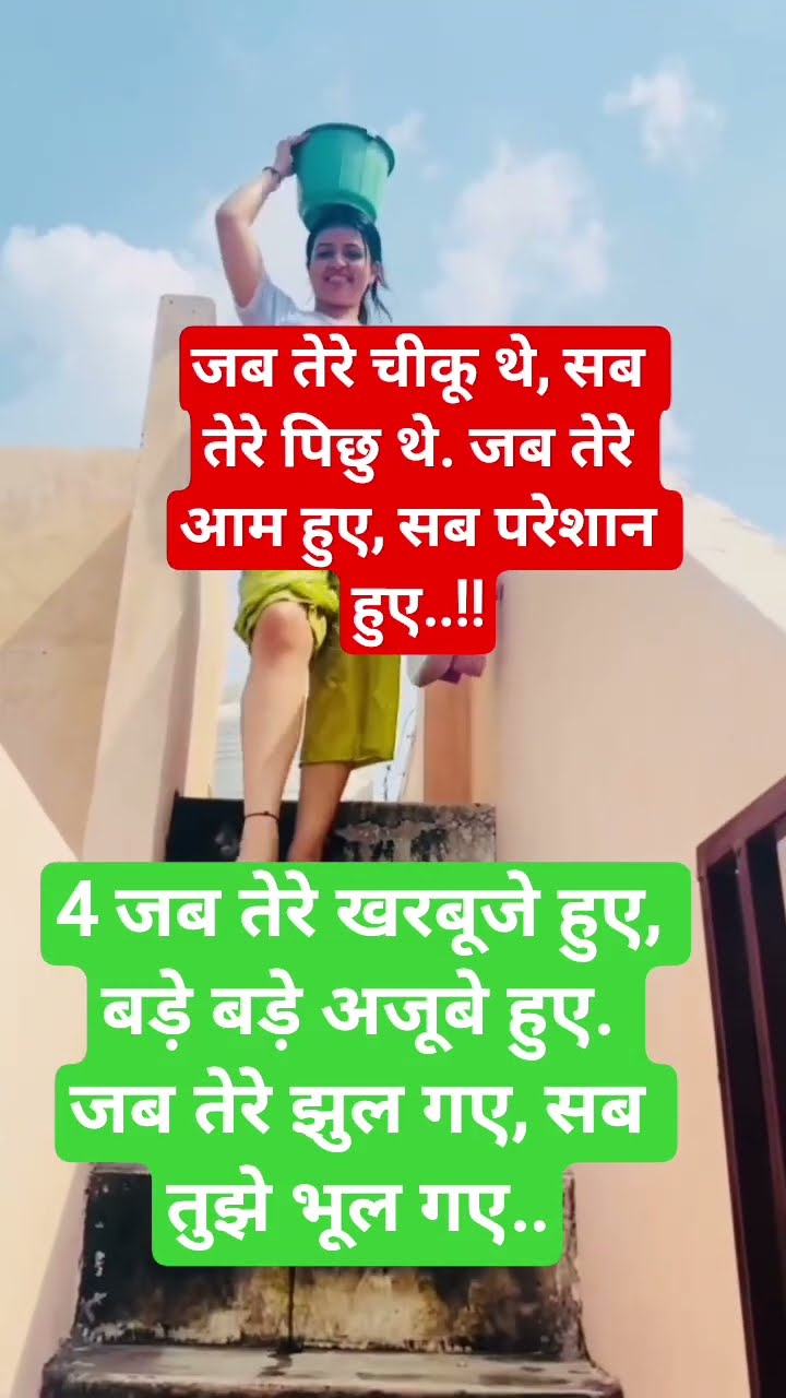 Haste raheye - ShareChat