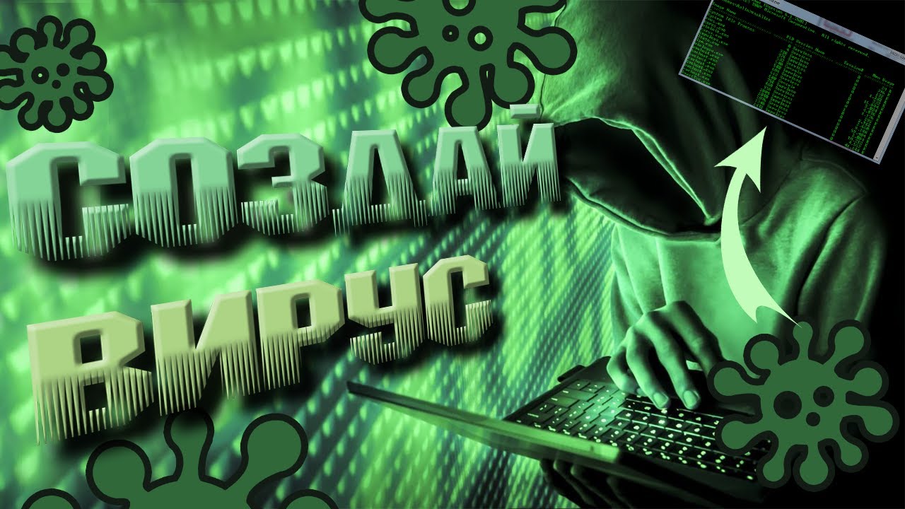 New Как сделать вирус? | Как стать хакером? | CMD Windows 2