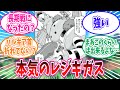 1人でディアルガとパルキアを制圧するポケスペレジギガスが大好きなトレーナーの反応集【ポケモン反応集】
