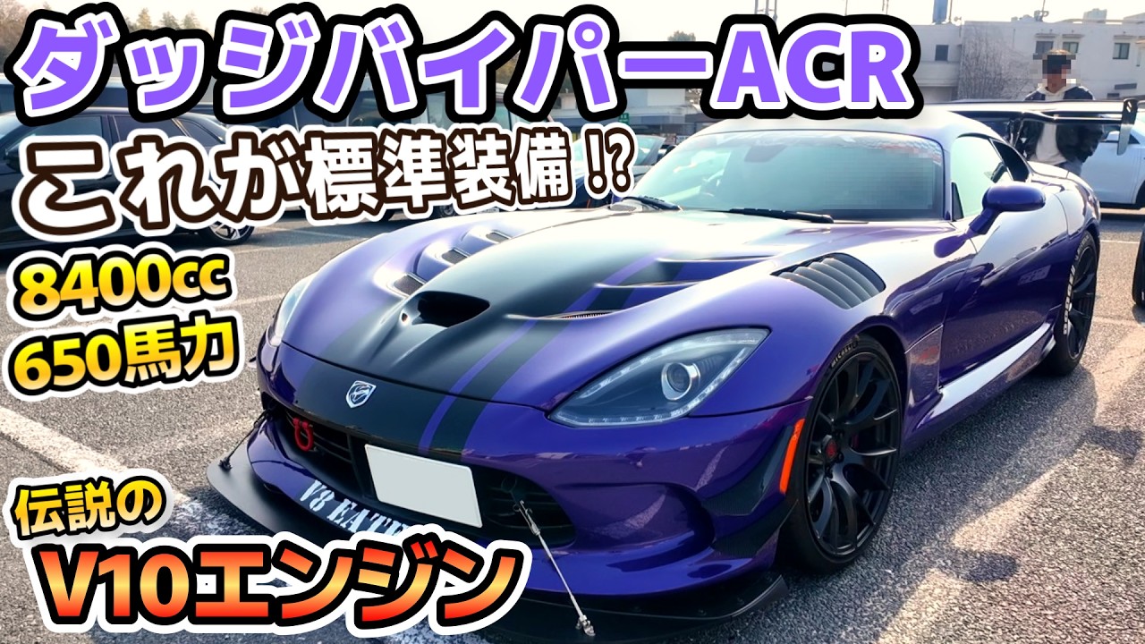 8400cc Engine Displacement] This is the pinnacle of American cars