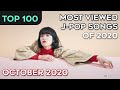 [TOP 100] MOST VIEWED J-POP SONGS OF 2020 (OCTOBER 2020)