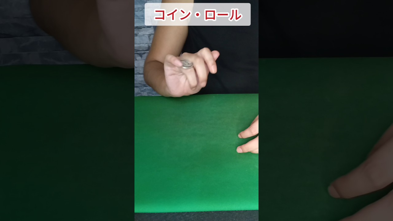 プロフェッショナルなコイン回し【やり方】Coin Roll tutorial#shorts #種明かし#コインマジック