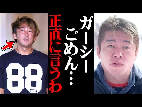 【ホリエモン】綾野剛さんの陳述書がダメ押しとなりガーシーに懲役4年が求刑されましたが・・・