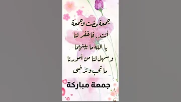 أروع صور عن يوم الجمعة أروع خلفيات يوم الجمعة 