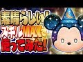 【ツムツム】素晴らしい演出!しかも強い!D23スペシャルミッキー スキルレベル6(スキルMAX)初見プレイ!【Seiji@きたくぶ】