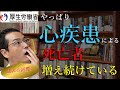 Vの本当の死亡者数はどのくらいなのか！？●●●●詐欺に対する怒りを別版で