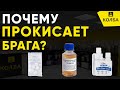 Дезинфекция для самогона и пива