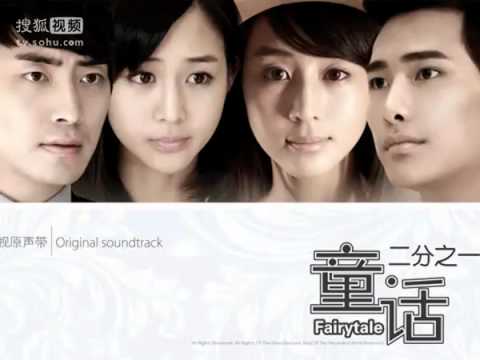 魏晨 -《愛,有你才完整》童話二分之一主題曲