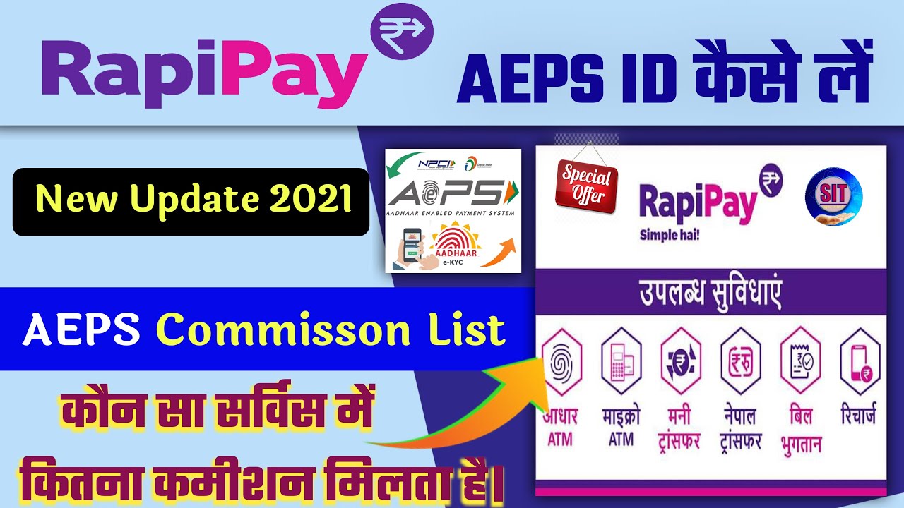 How To Make Rapipay id। Rapipay AEPS commission list 2021।Rapipay csp kaise le।rapipay agent id