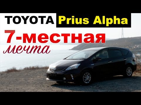 Видео: Тоёота яагаад Prius V-ийг зогсоосон бэ?