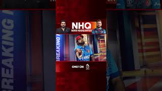 Captain of No.2 Asian team complains - Watch NHQ News Headquarter - Coming soon