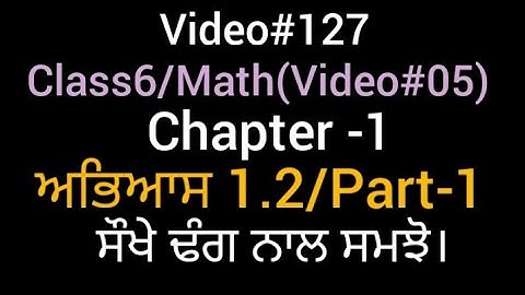 Class 6 Math | ਅਭਿਆਸ 1.2 Part-1 | Q1,Q2(Video#05) |