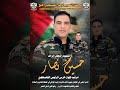 الشهيد البطل الرائد حسين نصار من مرتب الحرس الرئاسي الفلسطيني