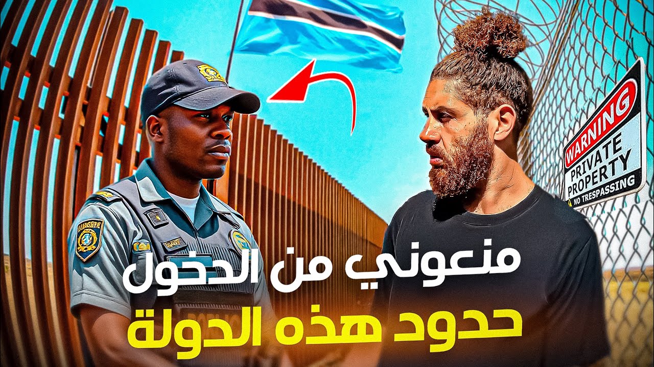 مشكلة في الحدود جنوب أفريقيا/الحلقة 115