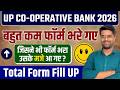 UP Cooperative Bank में कितने Form भरे गए | Form Fill UP | UP Cooperative Bank Total Form Fill UP
