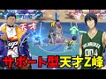 【黒バスSR】最強Z峰にキャリーされる者 #黒バスsr