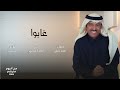 أصيل أبوبكر غابوا