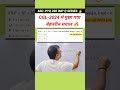 CGL-2024 में पुछा गया बेहतरीन सवाल 🔥#ssc2025 #ssccgl2025 #maths #sscgd2025 #exampur #bssc #shorts