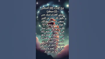 برج العذراء اليوم Viralreels اكسبلور الابراج Viralshort توقعات برج العذراء 