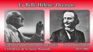 Offenbach: La Belle Hélène Overture, Ansermet & OSR (1960) オッフェンバック  美しきエレーヌ序曲 アンセルメ