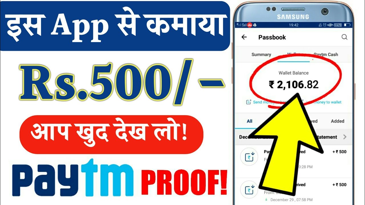 [ Live Paytm Payment Proof ] 2018 New Earning App | Earn Unlimited Paytm Cash | आप खुद ही देख लो 💰