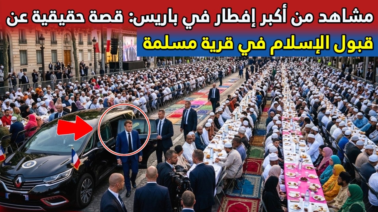 مشاهد من أكبر إفطار في باريس، الإسلام في فرنسا