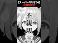 【スーパーマリオ64】氷ステージだいたいにがて【孫守まごも】#すぺしゃりて #vtuber #shorts