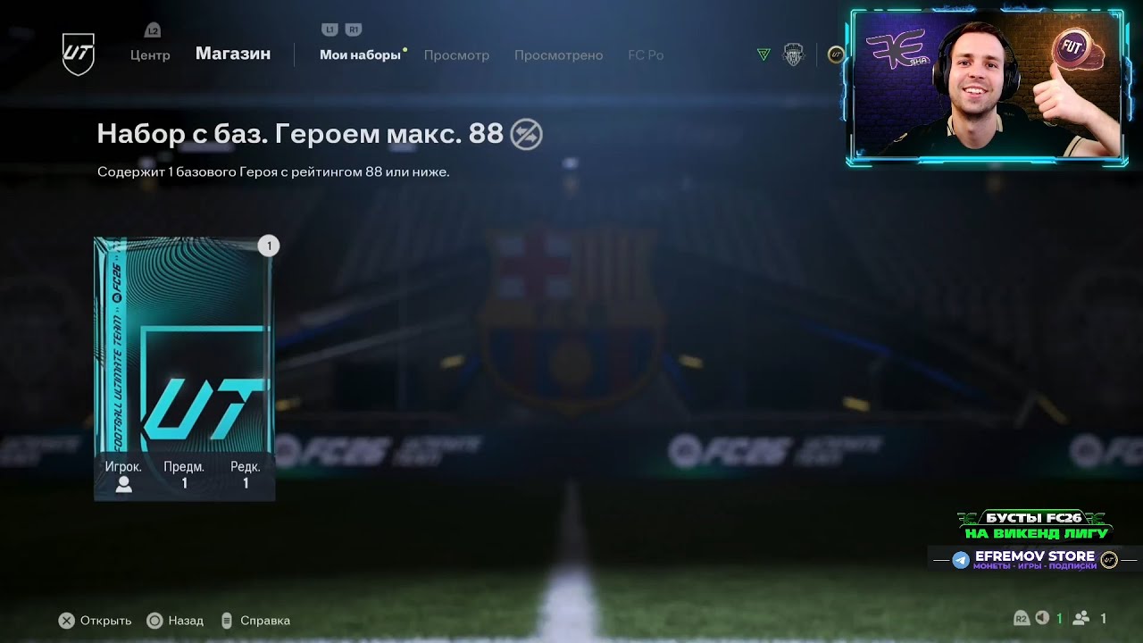 ОТКРЫЛ 15 ПАКОВ с ГЕРОЯМИ 88- (окупилось?)