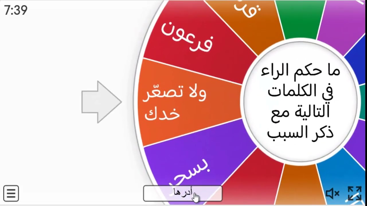 دقائق تجويدية  الموسم السادس  رمضان 1447هـ   الحلقة السابعة والعشرون  تطبيقات على أحكام الراء ج 3